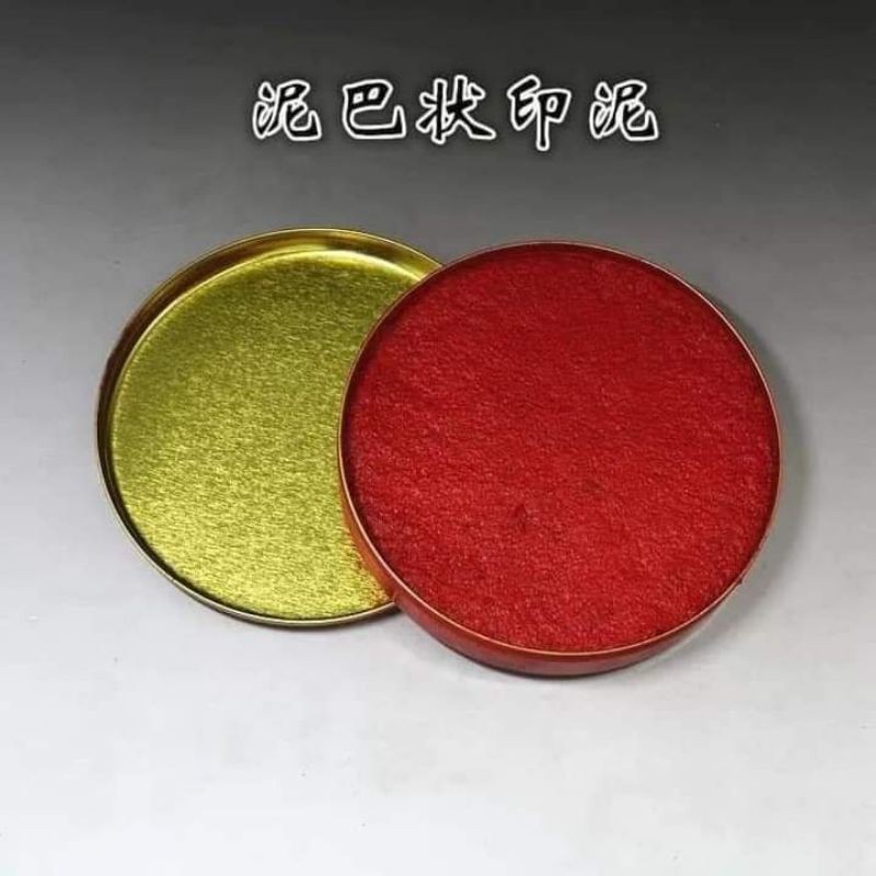 Mực ấn dấu thư pháp, thư họa